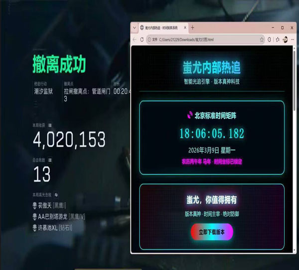 手机打三角洲辅助神器透视自瞄效果